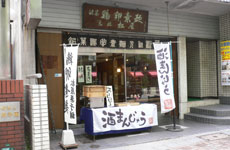 松屋菓子舗の本店外観