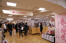 日本橋三越本店で開催