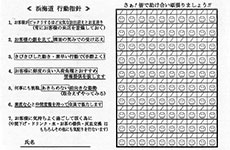 「海鮮うまいもんや 浜海道」を運営する「すずらん」のスタンプカード