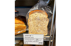 ぱんや 紺青の「全粒粉の食パン」