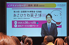 鈴木直道北海道知事