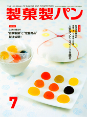 製菓製パン　2012年7月号