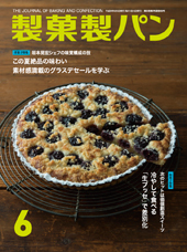 製菓製パン　2014年6月号