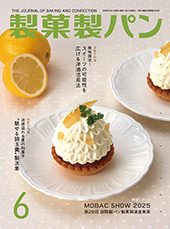 製菓製パン　2025年6月号