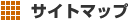 �T�C�g�}�b�v