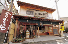 ほていや 蔵店