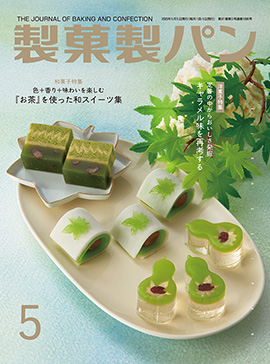 2025年5月号表紙