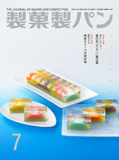 製菓製パン　2026年7月号