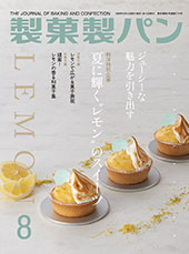 GATEAUX 2024年3月号〜2025年12月号 22冊まとめ売り GATEAUX 2024年3月